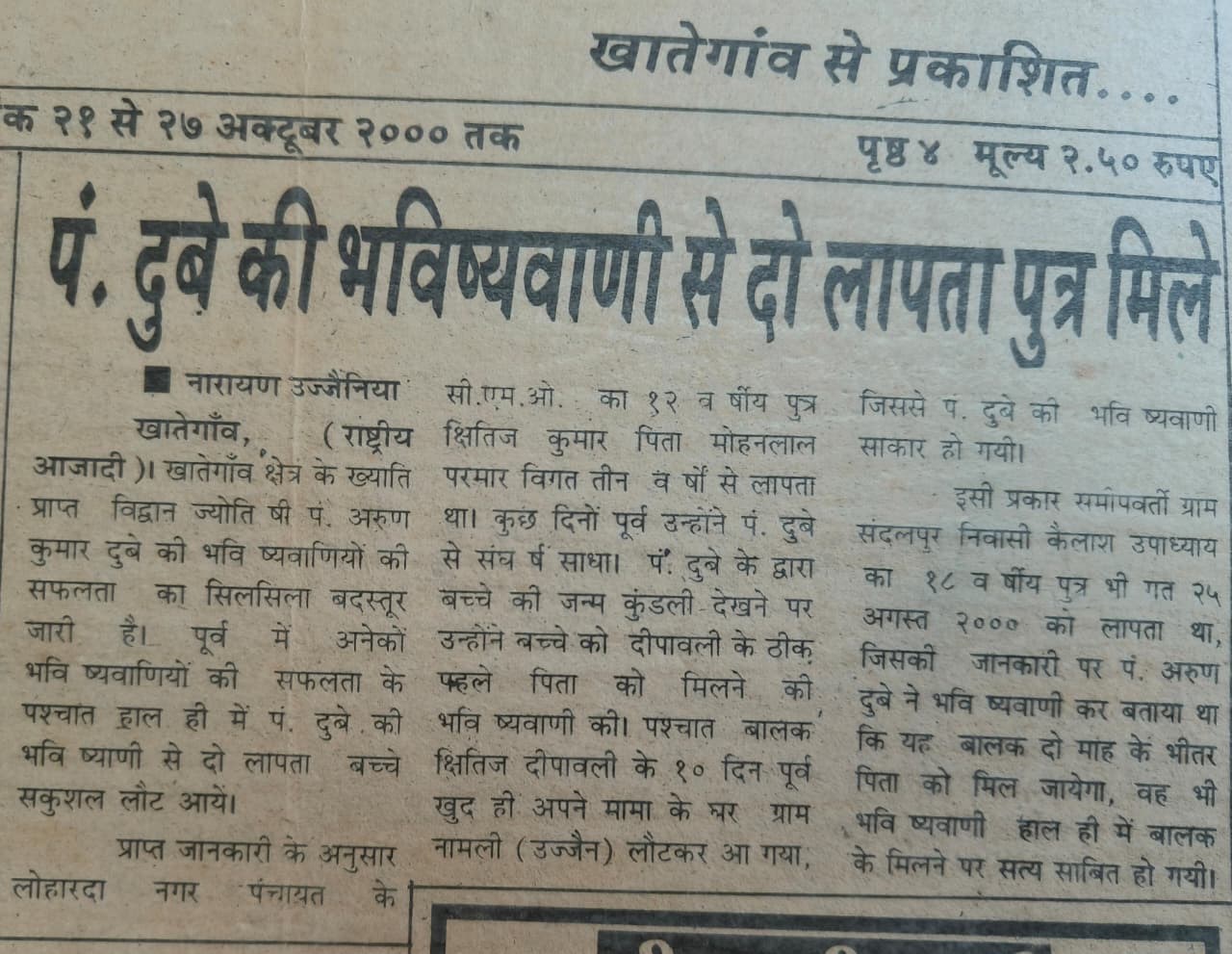 The prediction of a water shortage also proved to be true.